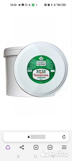 Ведро пластиковое с крышкой 10л из под майонеза