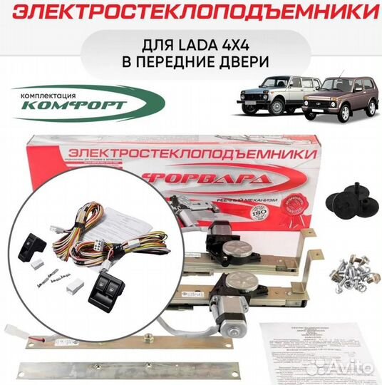 Электростеклоподъемники 