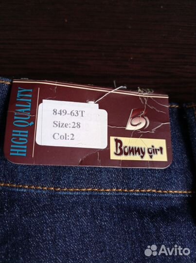 Джинсы мужские