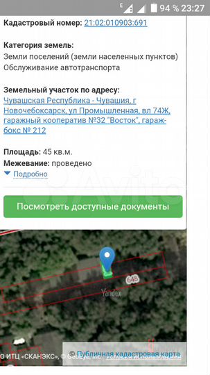 Гараж, > 30 м²