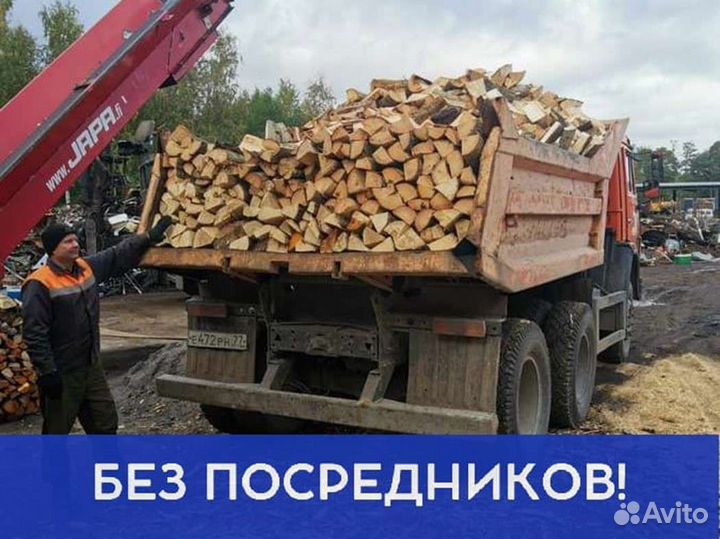 Дрова