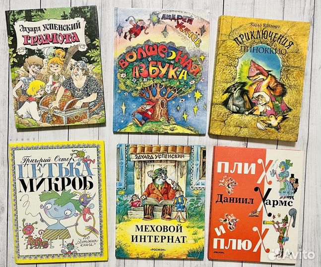 Редкие детские книги