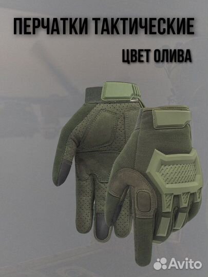 Перчатки тактические военные размер L