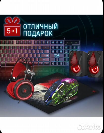 Игровой набор 5в1,подарок
