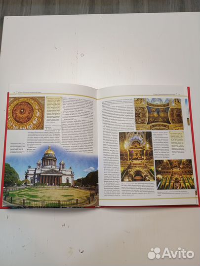 Энциклопедия 7 Чудес России. Шикарный подарок