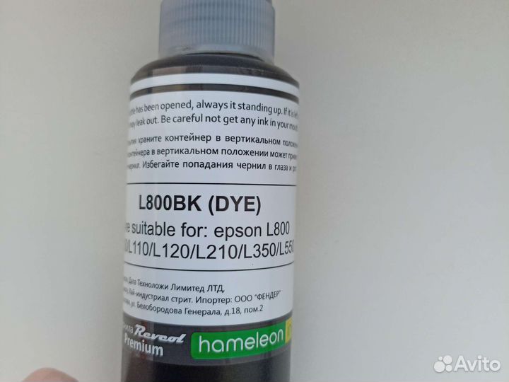 Чернила для принтера epson L110, L120