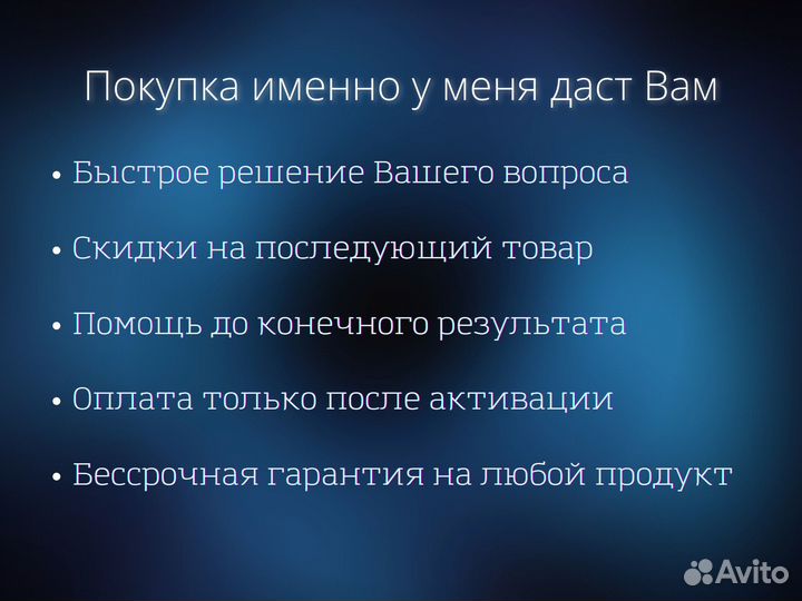 Ключ активации windows 11,10 pro/home лицензия