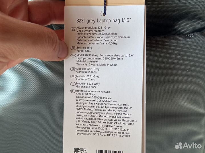 Сумка для ноутбука