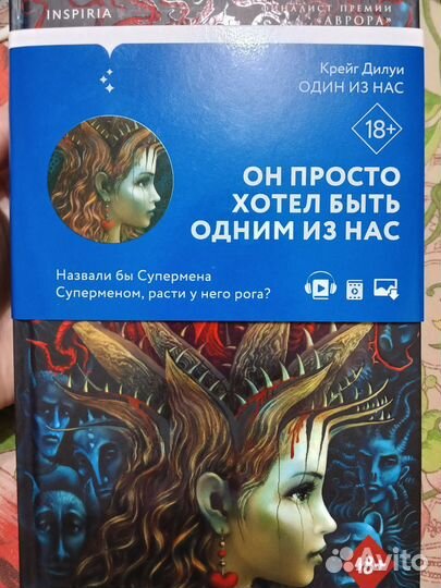 Один из нас, Крейг Дилуи