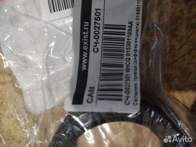 Сальники привода Chery amulet a15