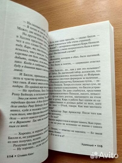 Книги Стивена Кинга