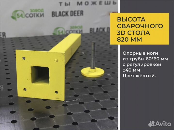 Сварочный стол 3D от производителя