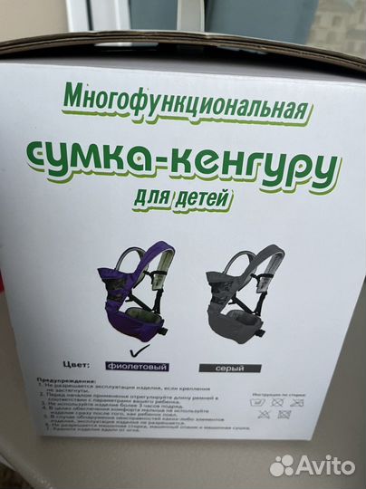 Сумка кенгуру