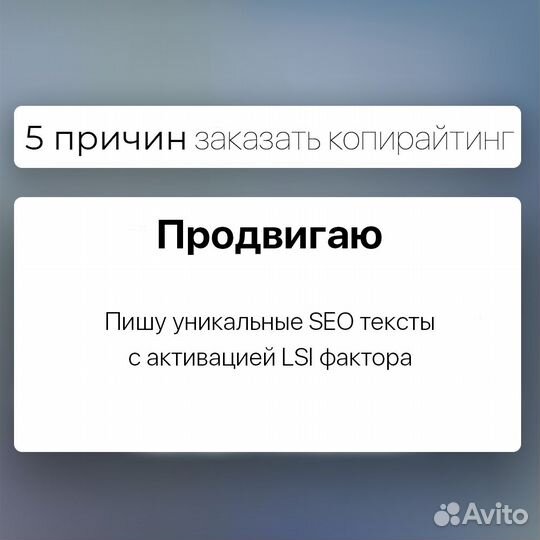 Копирайтер: Мой текст превратится в вашу прибыль