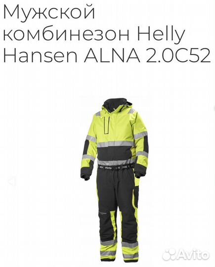 Мужской комбинезон Helly Hansen alna 2.0C52