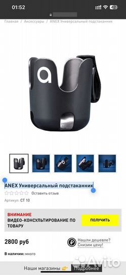 Коляска Anex AIR X