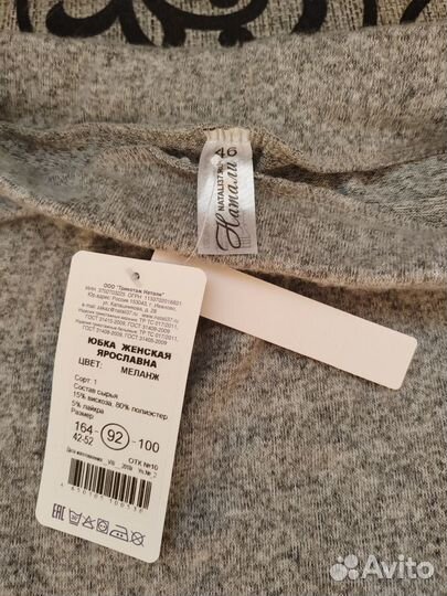 Юбка женская 46 48