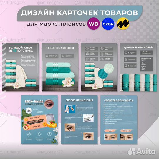 Инфографика для маркетплейсов