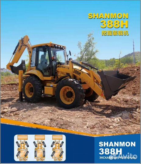 Экскаватор-погрузчик Shanmon 388, 2023