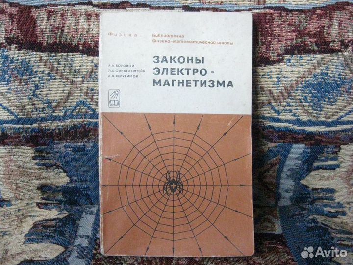 Книги СССР электротехника радиотехника электричест