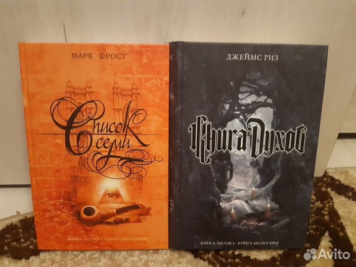 Книга-Загадка Книга Бестселлер