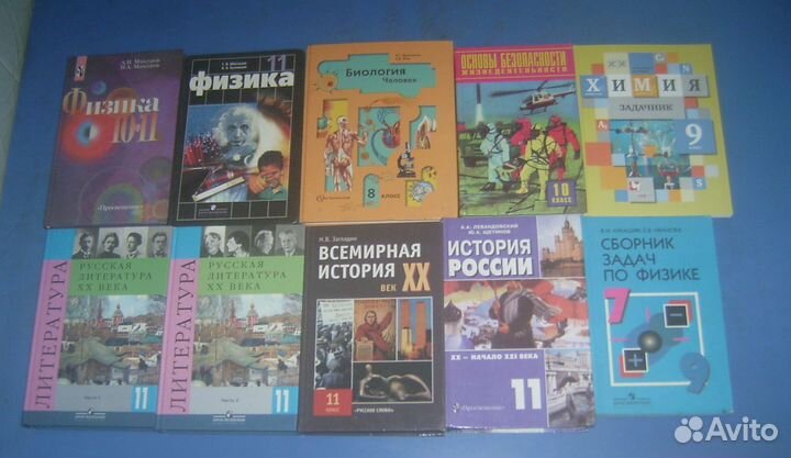 Учебники 5, 6, 7, 8, 9, 10, 11 класс