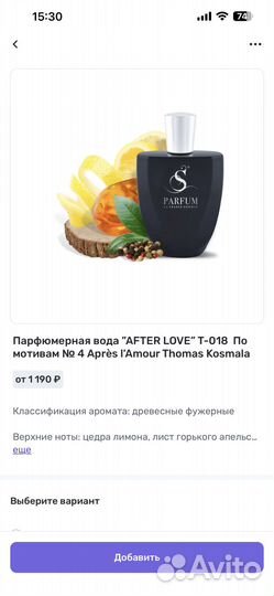 Духи s parfum T-018