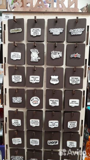 Брелок - значок