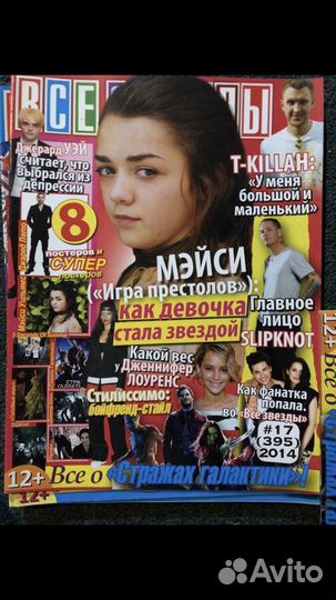 Журналы все звезды новые