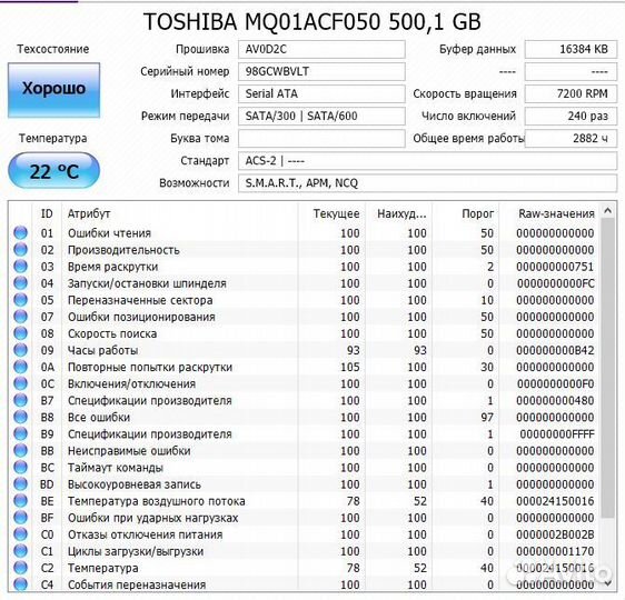Жесткий диск 500 Gb 2.5'' 7200 RPM