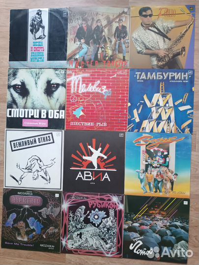 Виниловые пластинки