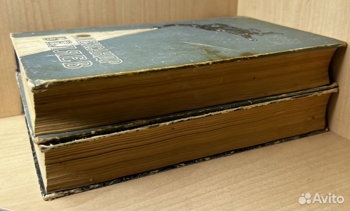 Беляев А.Р. Избранные научно - фантастические прои