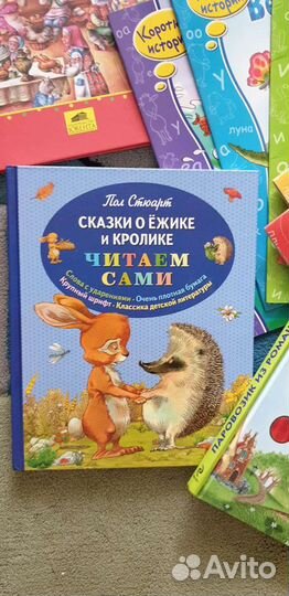 Детские книги обучение чтению