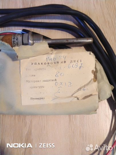 Термопреобразователь тсм-6097