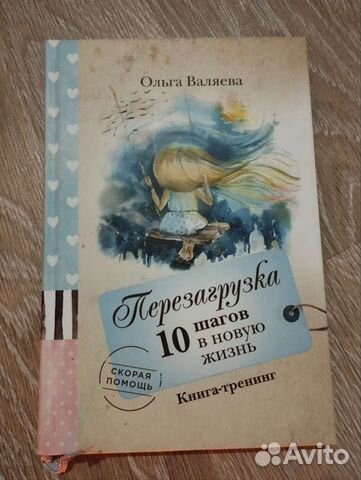 Ольга Валяева