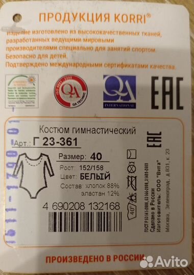 Купальник гимнастический для девочки