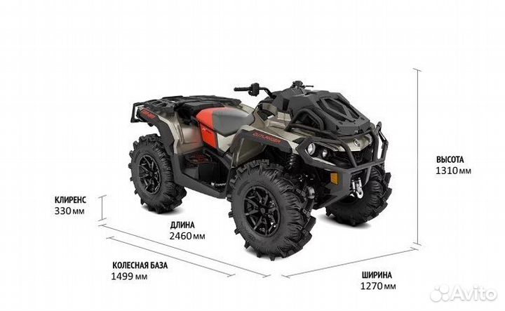 Квадроцикл BRP CAN-AM outlander X MR 1000R tumen