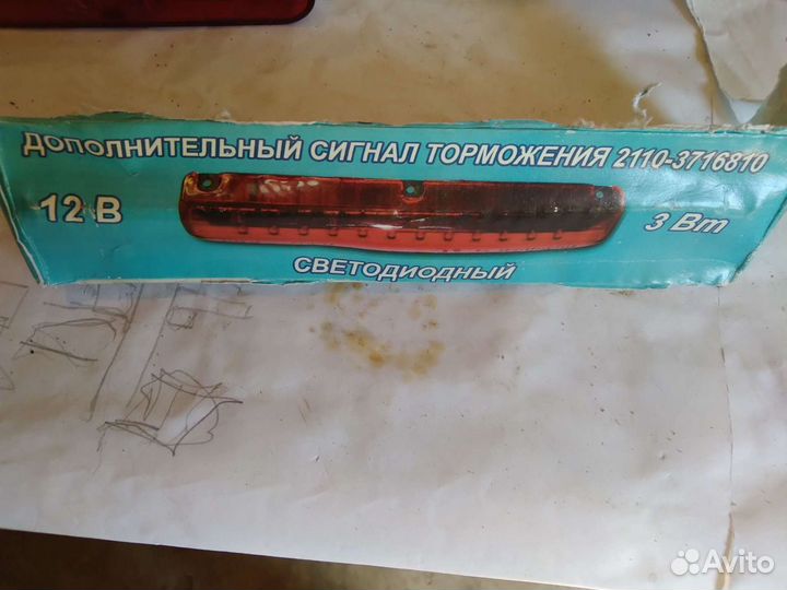 Стоп сигнал светодеодный