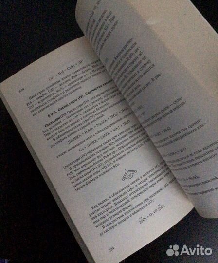 Пособие по химии для поступающих в вузы