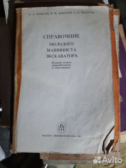 Справочник