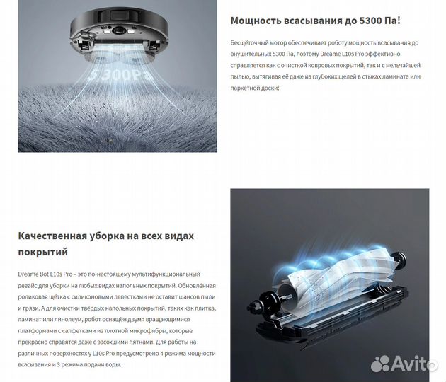 Робот пылесос Xiaomi Dreame Bot L10 S Pro