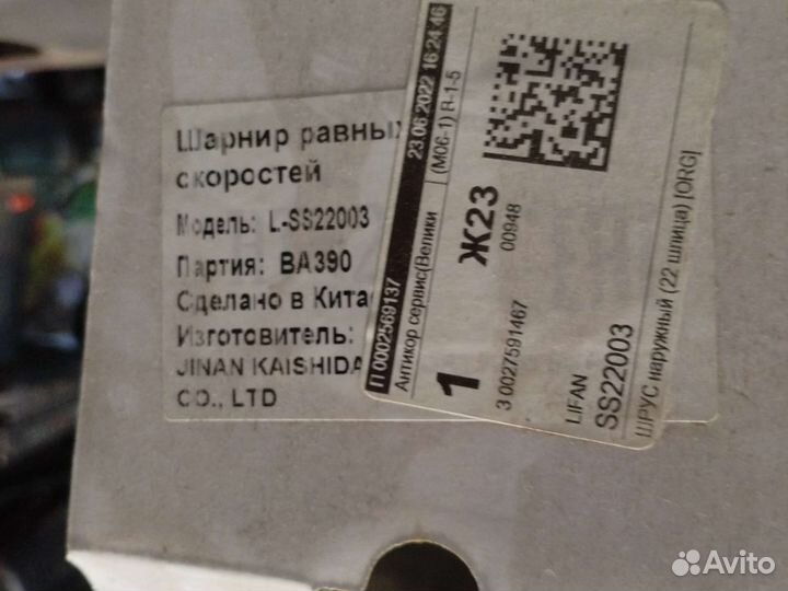 Шрус наружный Лифан