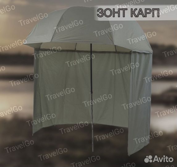 Зонт карповый