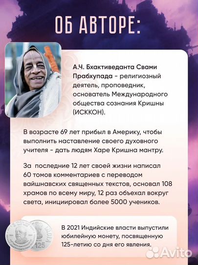 Бхагавад Гита