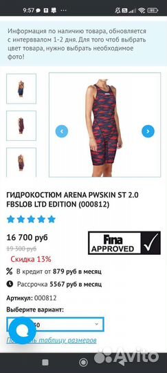 Стартовый костюм гидрокостюм для плавания arena