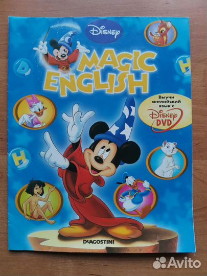 Журнал Magic English детский