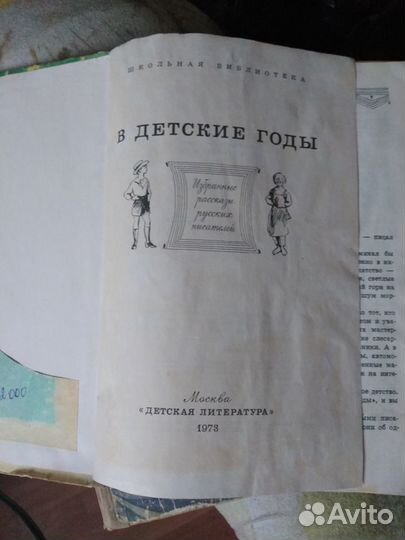 Книги 20 века