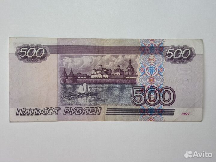 Купюра 500 Рублей 1997 года, без модификации