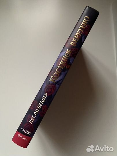 Лесли Веддер 