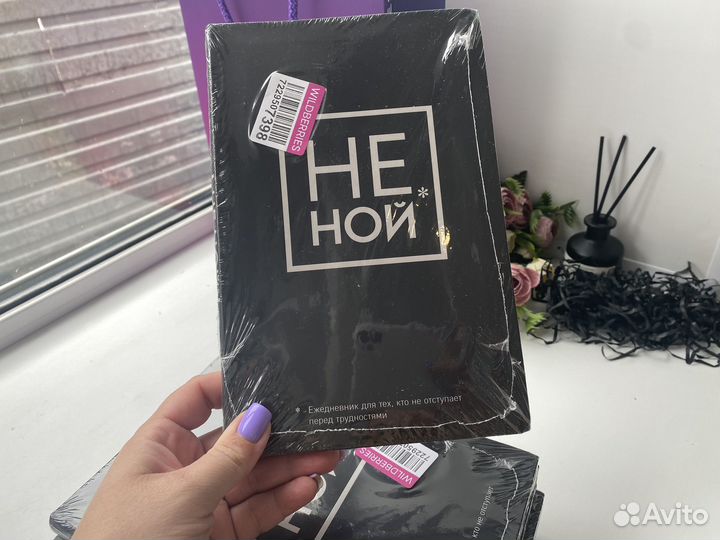 Ежедневник 